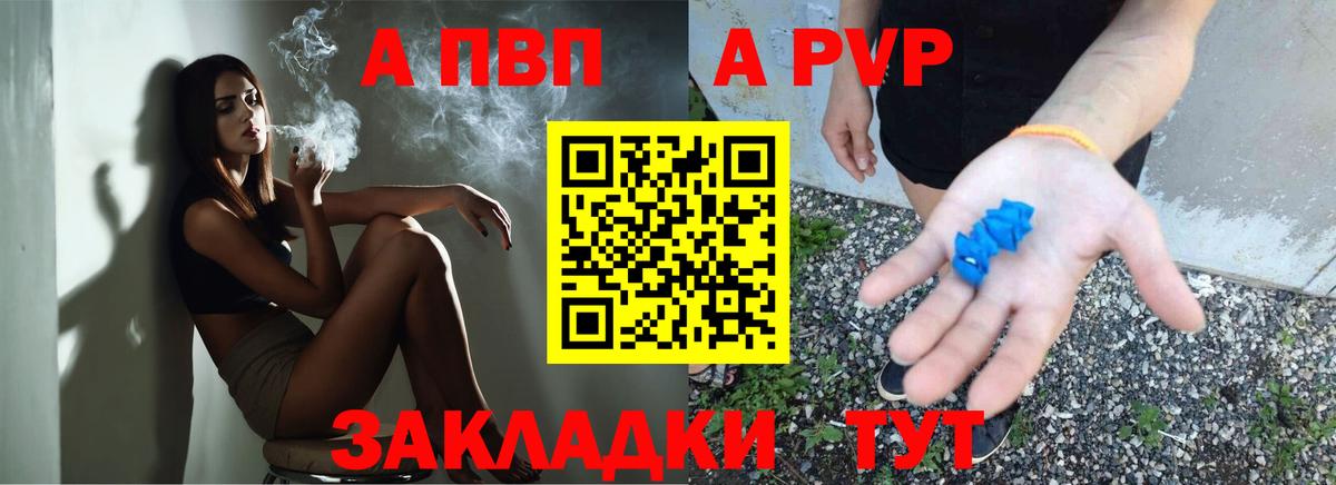 Alpha PVP Crystall Солнечногорск