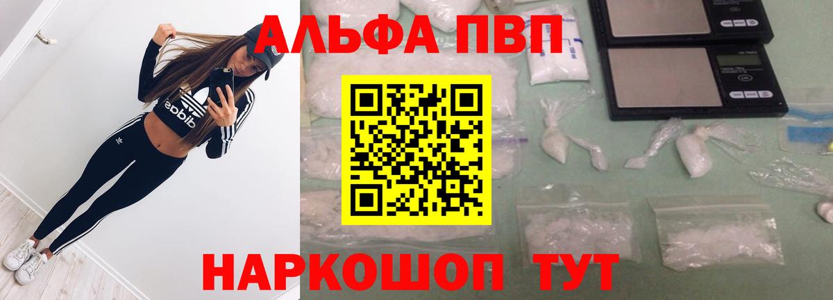 Alpha PVP мука  Alfa_PVP  Alfa_PVP Crystall  Солнечногорск  Вход с VPN 
