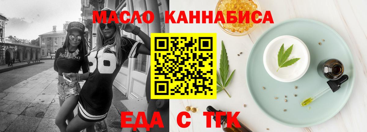 Печенье с ТГК конопля  Вход с VPN  Солнечногорск 