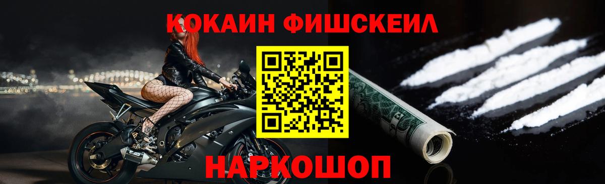 Кокаин Эквадор Солнечногорск