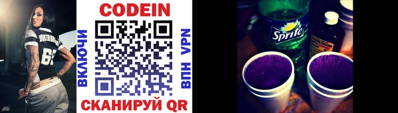 Кодеиновый сироп Lean напиток Lean (лин)  наркошоп  Солнечногорск 