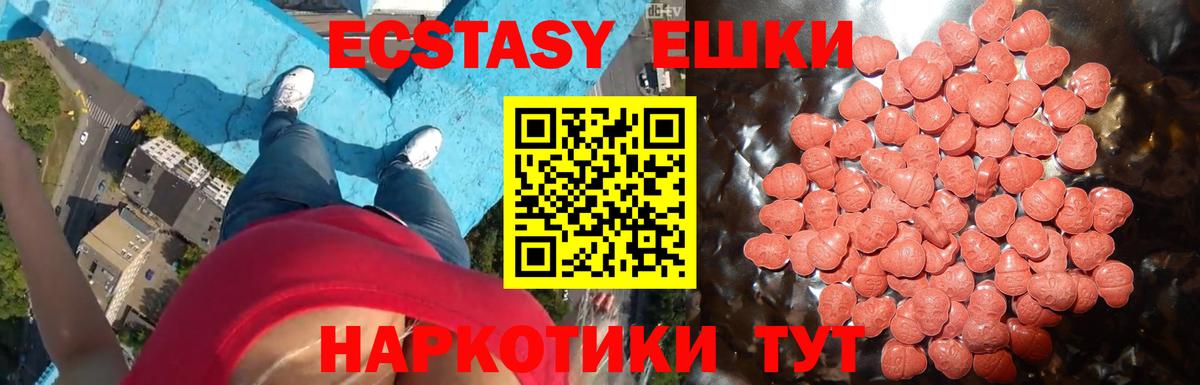 Солнечногорск  хочу наркоту  Экстази таблы  ЭКСТАЗИ  Вход с VPN  Экстази mix 