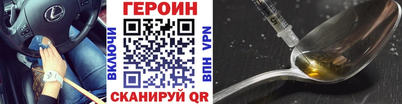 ссылка на мегу ТОР  Солнечногорск  ГЕРОИН белый  купить наркотик 