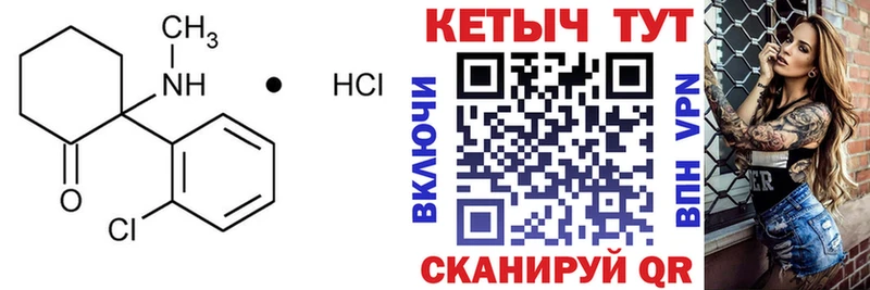 КЕТАМИН ketamine Солнечногорск