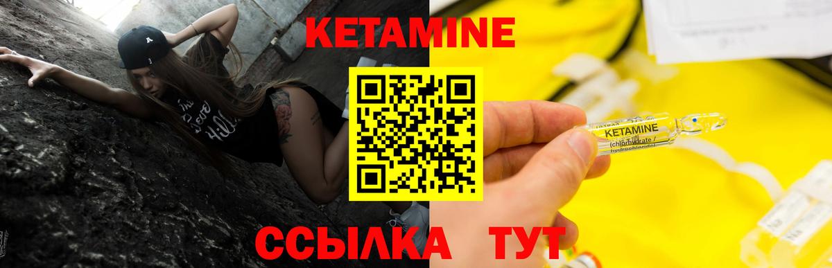 КЕТАМИН ketamine  Кетамин ketamine  Вход с VPN  Солнечногорск 