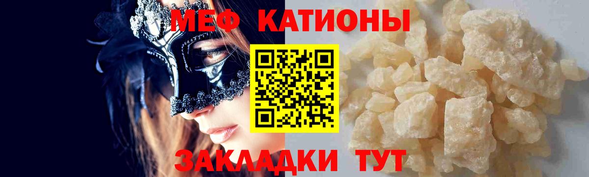 МЯУ-МЯУ  МЯУ-МЯУ VHQ  МЯУ-МЯУ мука  МЕФ  Вход с VPN  Солнечногорск 