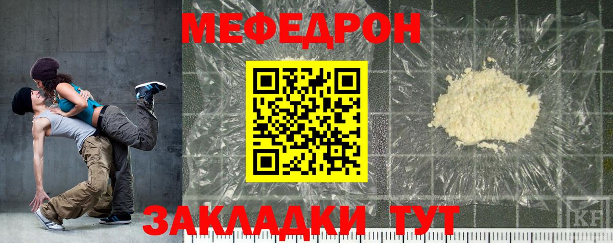 Меф мяу мяу кристаллы Солнечногорск