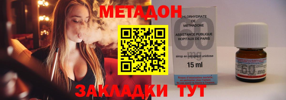 МЕТАДОН белоснежный Солнечногорск