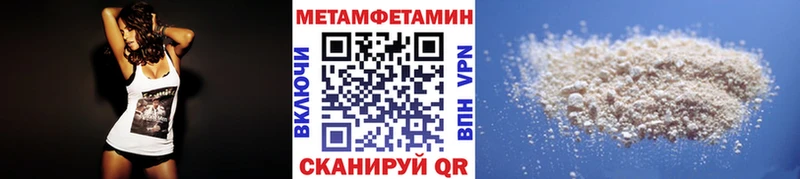 Метамфетамин пудра Солнечногорск