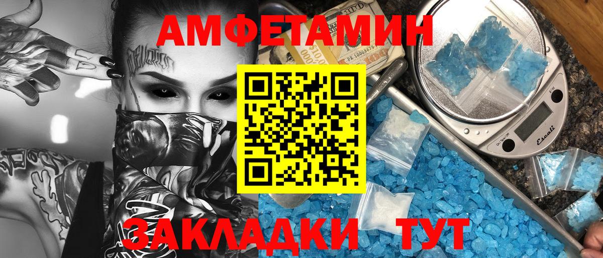Метамфетамин мет Солнечногорск