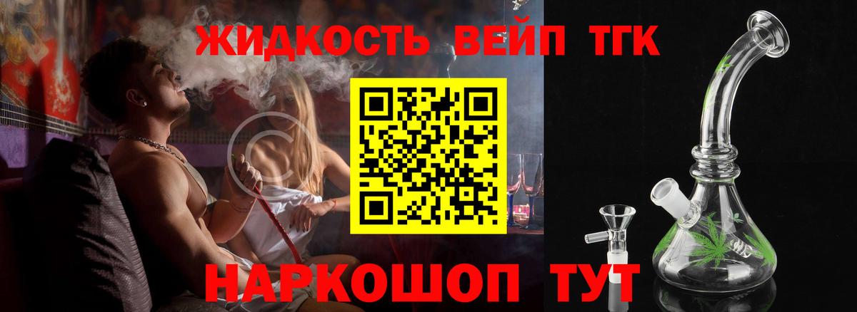 Солнечногорск  Дистиллят ТГК THC oil  ТГК концентрат  Вход с VPN 