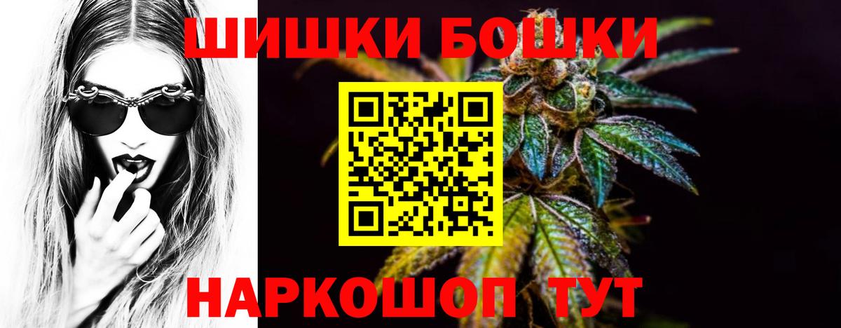 Солнечногорск  Шишки марихуана индика  МАРИХУАНА THC 21%  Вход с VPN 